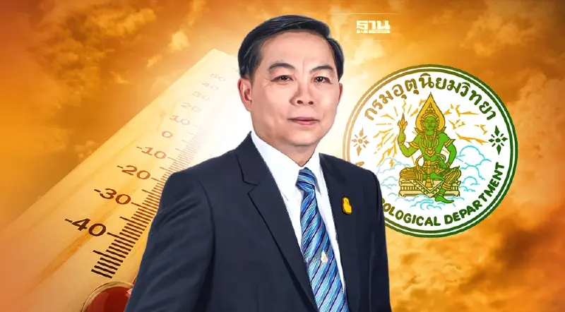 กรมอุตุฯ ออกประกาศ  ไทยเข้าสู่ฤดูร้อนแล้ว วันพรุ่งนี้ ยาวถึงกลางเดือน พ.ค.