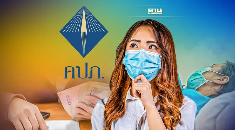 คปภ. ไข 14 ข้อสงสัย เบิกประกันรักษาโควิด แบบ HI – CI