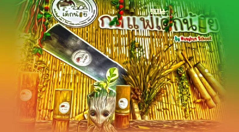 CONNEXT ED หนุน "ร้านกาแฟเด็กน้อย" สร้างอาชีพยั่งยืนเยาวชน เพิ่มรายได้ชุมชน