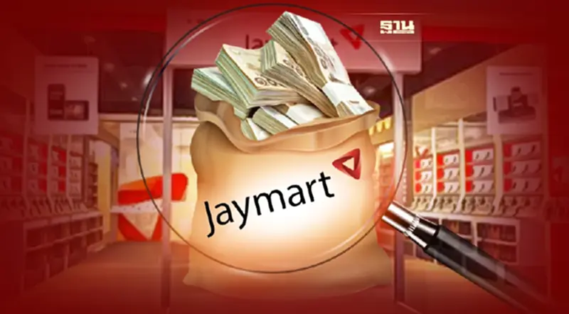 ผ่าอาณาจักรแสนล้านกลุ่ม “JMART” หลังประกาศรายได้เติบโต 50% ของทุกปี ผ่าอาณาจักรแสนล้านกลุ่ม “JMART” หลังประกาศรายได้เติบโต 50% ของทุกปี