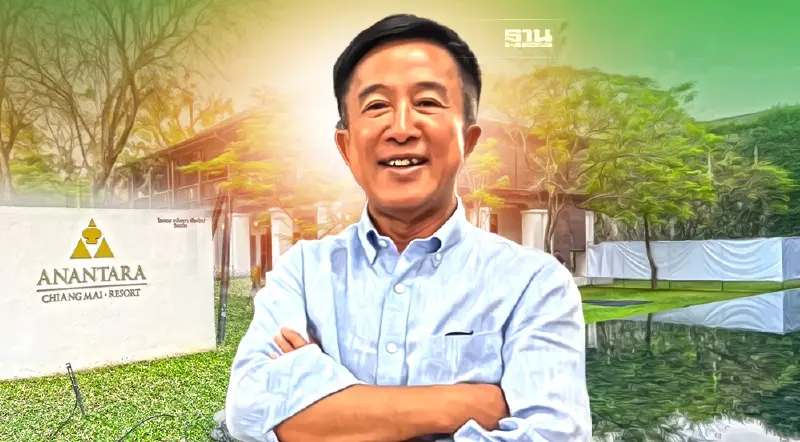 “อดิศักดิ์” ทุ่มงบส่วนตัวฮุบ "อนันตรา เชียงใหม่"  พร้อมรีโนเวทให้สวยหรู