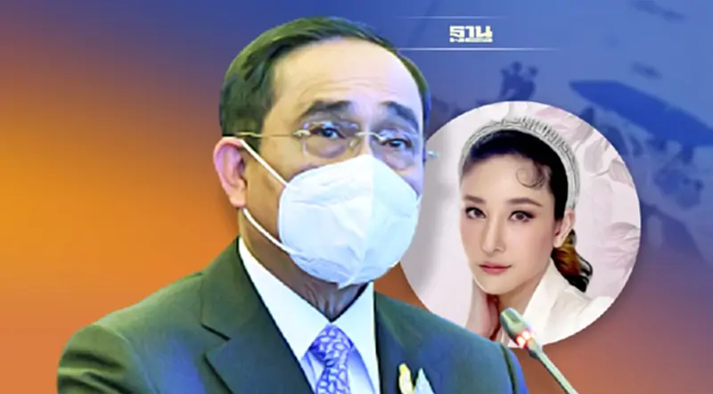 คดี"แตงโม นิดา" "บิ๊กตู่" สั่งตร.เร่งสืบสวนทุกข้อสงสัย อย่างรอบคอบ โปร่งใส คดี"แตงโม นิดา" "บิ๊กตู่" สั่งตร.เร่งสืบสวนทุกข้อสงสัย อย่างรอบคอบ โปร่งใส