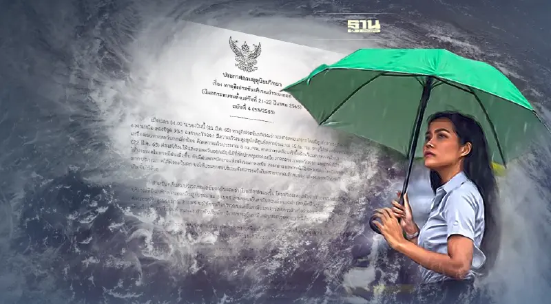 ประกาศกรมอุตุฯฉบับที่ 4 พายุดีเปรสชันบริเวณอ่าวเบงกอล