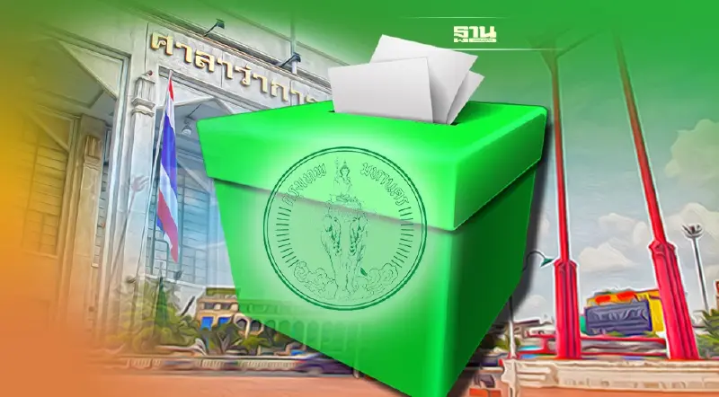 เบอร์เลือกตั้งผู้ว่าฯกทม. 2565 จับสลากวันแรกใครได้เบอร์ไหน เช็คที่นี่