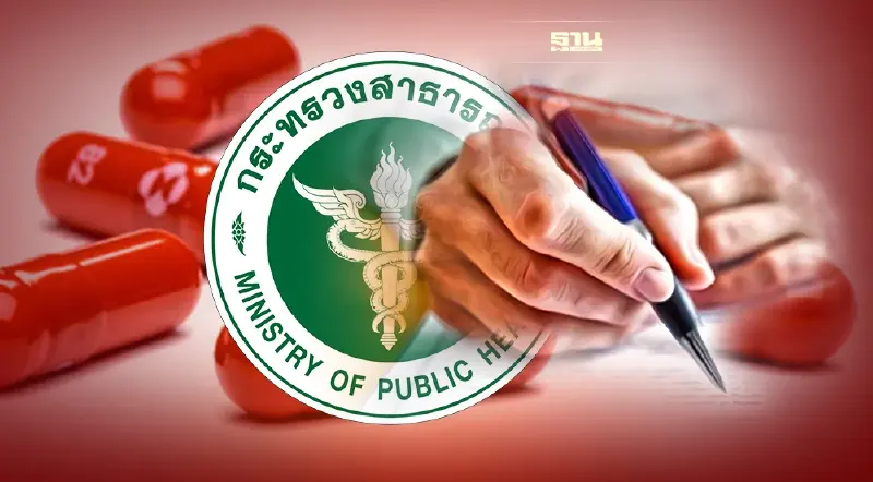 เร่งจัดซื้อยาโควิด"โมลนูพิราเวียร์" สธ.คาดได้ล็อตแรก 10 ล้านแคปซูล