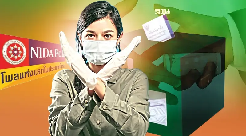 นิด้าโพล เผย ปชช.กว่า 71 % ไม่เห็นด้วย ซื้อเสียงถูกกฎหมาย