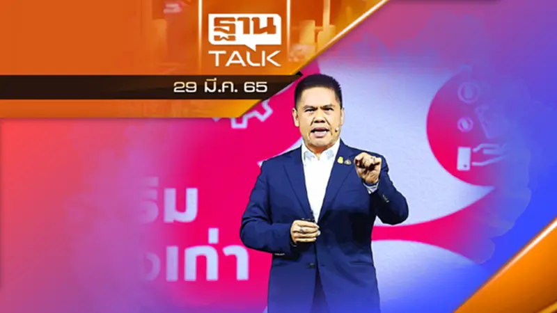 ประเทศไทยจะวางตัวอย่างไร ในดุลอำนาจการเมืองโลก ประเทศไทยจะวางตัวอย่างไร ในดุลอำนาจการเมืองโลก