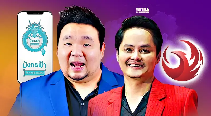 2 บริษัทขายหวยออนไลน์ กองสลากพลัส-มังกรฟ้า ผิดอะไร เสี่ยงข้อหาไหนบ้าง