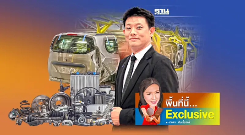 กลุ่มอุตฯชิ้นส่วนฯ ลุย 4 ทิศทางใหญ่ ดันไทยผงาดยานยนต์สมัยใหม่ กลุ่มอุตฯชิ้นส่วนฯ ลุย 4 ทิศทางใหญ่ ดันไทยผงาดยานยนต์สมัยใหม่
