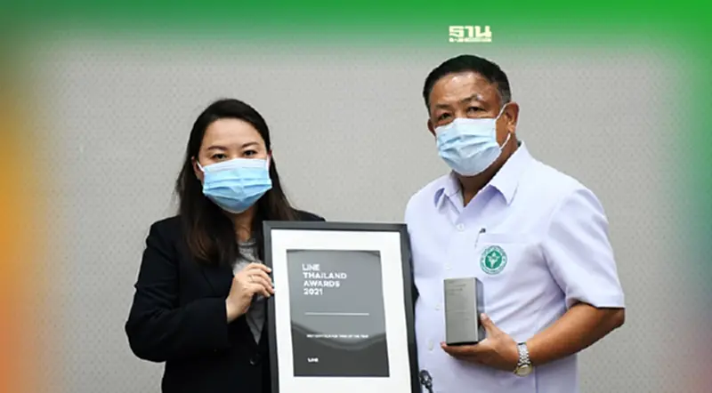 "หมอพร้อม" ได้รับรางวัล Line Thailand Awards 2021 "หมอพร้อม" ได้รับรางวัล Line Thailand Awards 2021