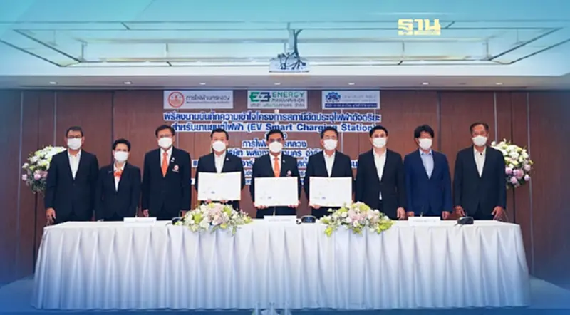 EA ผนึกพันธมิตร MEA -JR พัฒนาโครงการสถานีอัดประจุไฟฟ้าอัจฉริยะ (EV Smart Charging Station) EA ผนึกพันธมิตร MEA -JR พัฒนาโครงการสถานีอัดประจุไฟฟ้าอัจฉริยะ (EV Smart Charging Station)