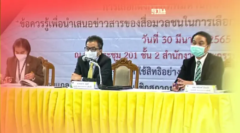 กทม.กกต.ตั้งรางวัล 1 แสนแจ้งเบาะแสทุจริตเลือกตั้ง กทม.-เมืองพัทยา กทม.กกต.ตั้งรางวัล 1 แสนแจ้งเบาะแสทุจริตเลือกตั้ง กทม.-เมืองพัทยา