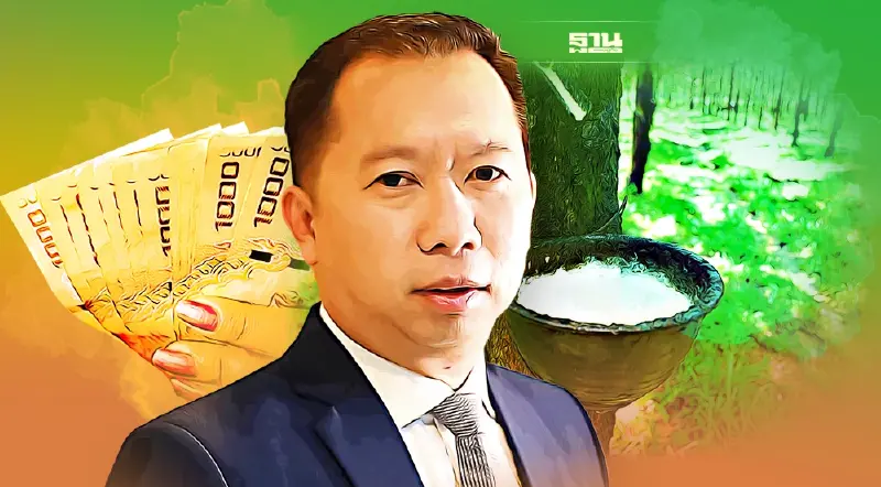 เช็คเงิน "ประกันรายได้เกษตรกร" ชาวสวนยาง งวด 5 ส่วนต่าง "ประกันราคายางพารา"