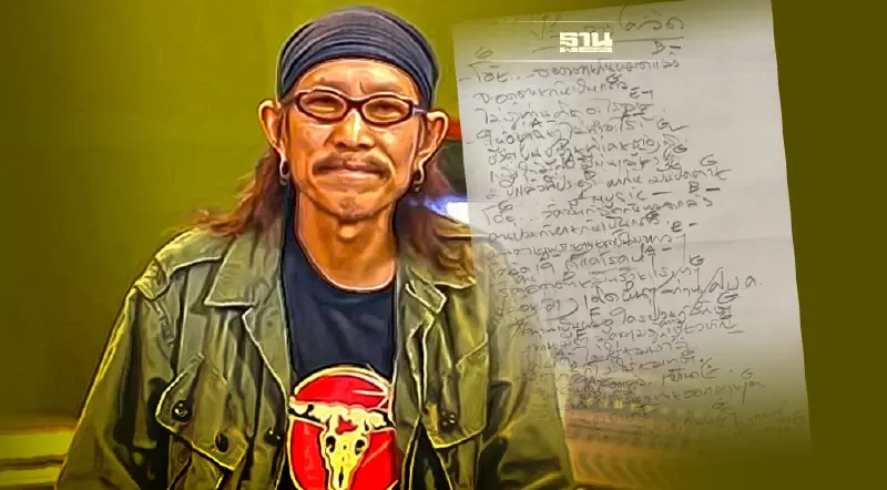 แอ๊ดคาราบาว ปล่อยเพลงโควิด ติง รัฐบาล-ศบค. (มีคลิป) พร้อมคำร้อง ที่นี่     