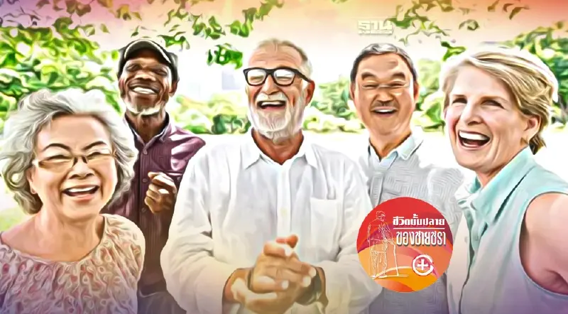 สี่เสาหลักในการสร้างความไว้วางใจ