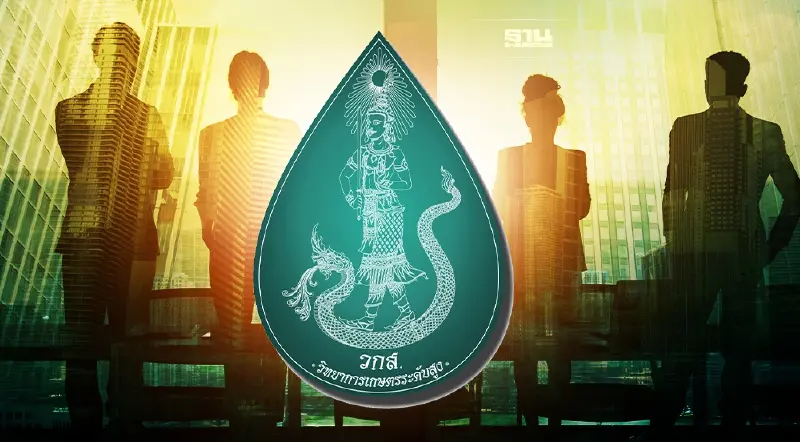 วกส.เปิดรับสมัครหลักสูตรวิทยาการเกษตรระดับสูง รุ่นที่ 2 วันนี้-15 พ.ค.65