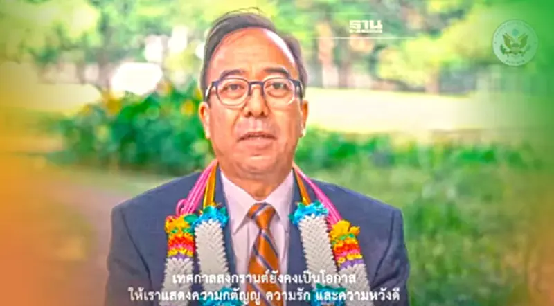 อุปทูตสหรัฐฯ ส่งคลิปอวยพรวันสงกรานต์ ปี 65 (มีคลิป) อุปทูตสหรัฐฯ ส่งคลิปอวยพรวันสงกรานต์ ปี 65 (มีคลิป)