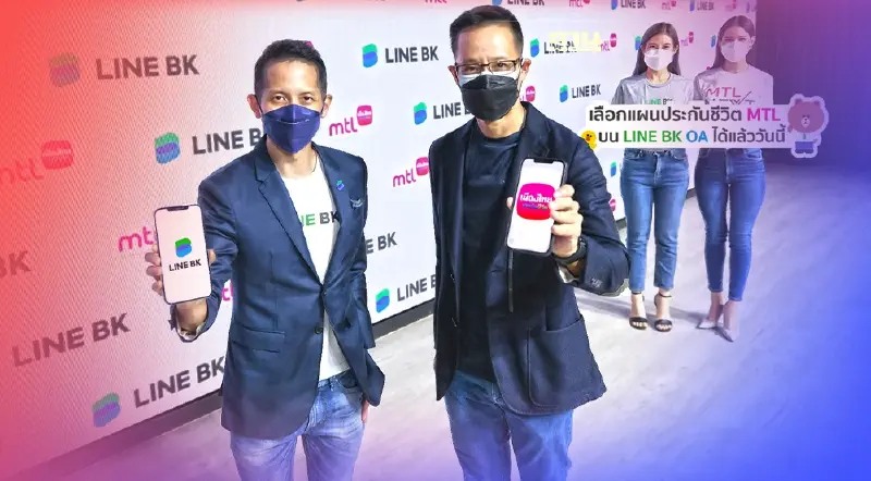 เรื่องเงินง่ายใน LINE คุณ!! LINE BK ผนึกMTLตอบโจทย์ประกันออนไลน์