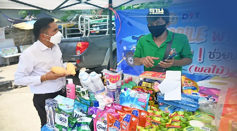 “ค้าภายใน”ชวนคนไทยช็อปผ่าน Mobile พาณิชย์ลดราคา!