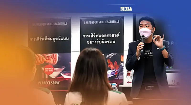 ดิอาจิโอ ‘LEARNING FOR LIFE’ เสริมทักษะวิชาชีพ เพิ่มโอกาสการจ้างงาน ดิอาจิโอ ‘LEARNING FOR LIFE’ เสริมทักษะวิชาชีพ เพิ่มโอกาสการจ้างงาน
