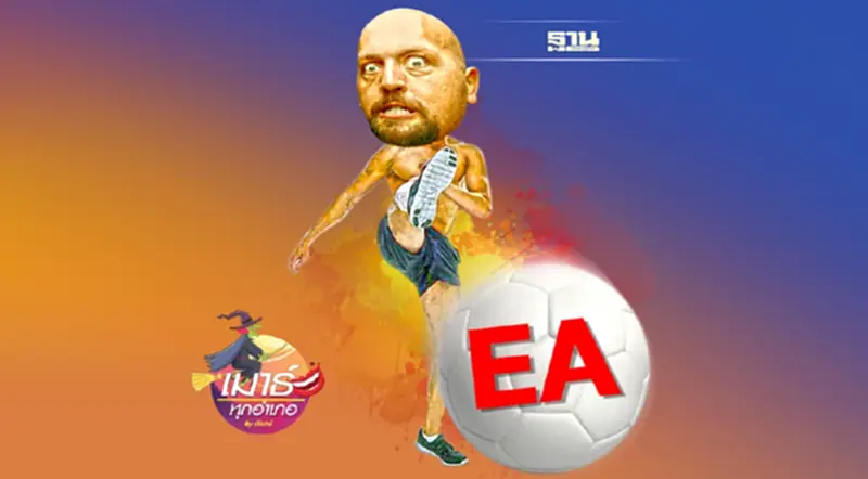 EA ถูกทุบ... ใครต้องรับผิดชอบ EA ถูกทุบ... ใครต้องรับผิดชอบ