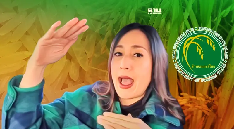 เปิดกลยุทธ์ขายข้าวหอมมะลิไทยในยุโรปตันละ 1.5 แสน ต้องทำอย่างไร?