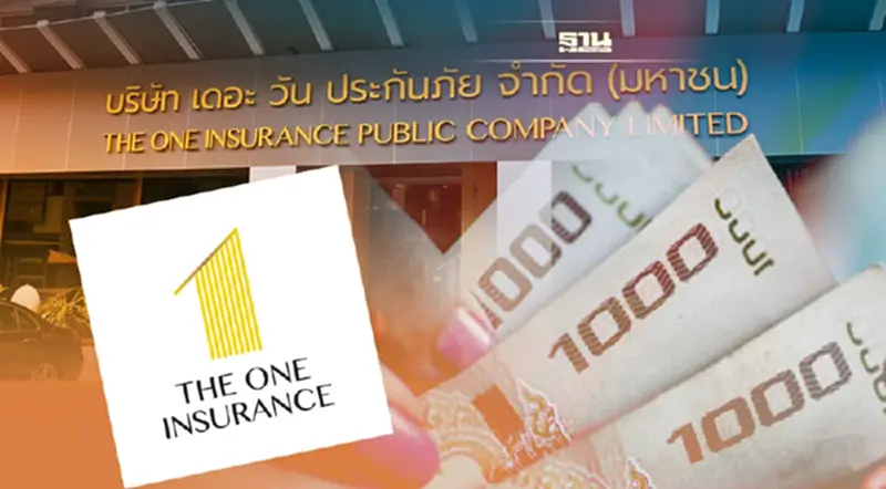 ลูกจ้างเดอะวันประกันภัย เฮ! รับเงินสงเคราะห์เพิ่มอีก 2.35 ล้านบาท ลูกจ้างเดอะวันประกันภัย เฮ! รับเงินสงเคราะห์เพิ่มอีก 2.35 ล้านบาท