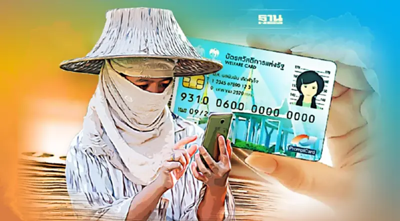 เช็คยอดบัตรสวัสดิการแห่งรัฐล่าสุด 2565 เดือนพฤษภาคม ดูไทม์ไลน์โอนเงินด่วน เช็คยอดบัตรสวัสดิการแห่งรัฐล่าสุด 2565 เดือนพฤษภาคม ดูไทม์ไลน์โอนเงินด่วน