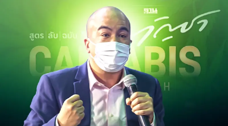 “GTG” หนุน “ภูเก็ต-เกาะเต่า” ทำ “sandbox กัญชง-กัญชา” ฟื้นท่องเที่ยวไทย “GTG” หนุน “ภูเก็ต-เกาะเต่า” ทำ “sandbox กัญชง-กัญชา” ฟื้นท่องเที่ยวไทย