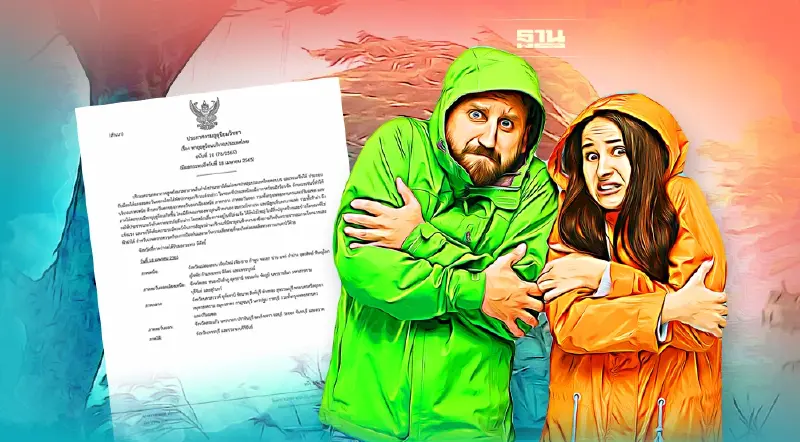 กรมอุตุฯ ออกประกาศเตือนภัย "พายุฤดูร้อน" ฉบับสุดท้าย อ่านที่นี่