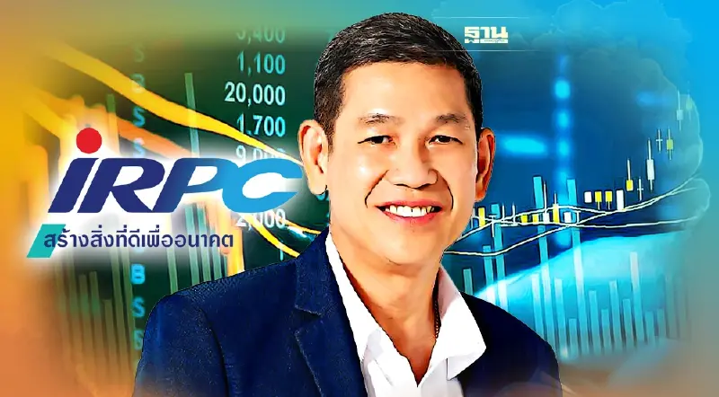 IRPC เตรียมขายหุ้นกู้ -กรีนบอนด์ 5 รุ่น-หุ้นกู้อายุ 5 ปีดอกเบี้ย 3.10% ต่อปี