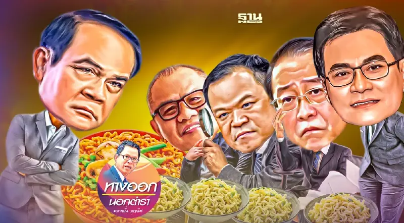 ทุกข์บุกถึงก้นครัว ปาดน้ำตา เงินในกระเป๋าไม่ถึงร้อย