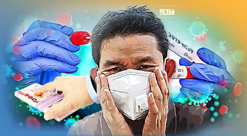 แรงงานติดโควิด 19 มีประกัน "เจอ จ่าย จบ" ค่าตรวจ RT-PCR เบิกประกันสังคมได้ไหม?