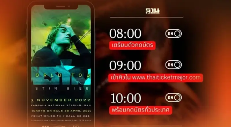 คอนเสิร์ต"จัสติน บีเบอร์"Justice World Tour รวมทุกช่องทางการขายบัตรที่นี่ คอนเสิร์ต"จัสติน บีเบอร์"Justice World Tour รวมทุกช่องทางการขายบัตรที่นี่