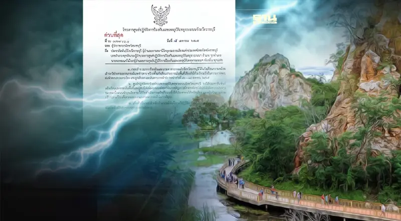 พายุฤดูร้อน 2565 จังหวัดราชบุรี ออกประกาศเฝ้าระวัง