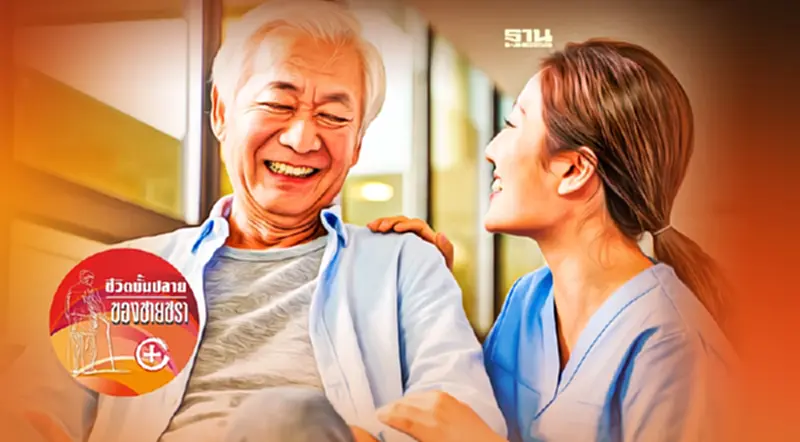 การเรียนหลักสูตรผู้บริบาลที่ไต้หวัน การเรียนหลักสูตรผู้บริบาลที่ไต้หวัน