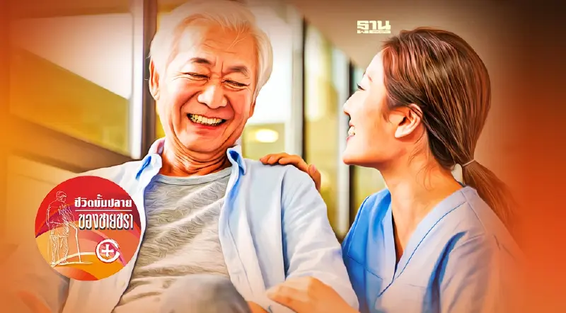 การเรียนหลักสูตรผู้บริบาลที่ไต้หวัน