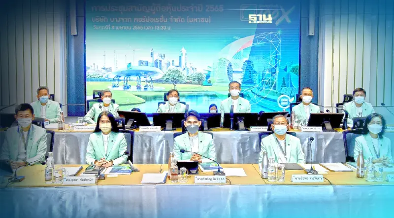 บางจาก อนุมัติจ่ายปันผล 6 เดือนหลังปี 64 รวมทั้งปีจ่ายกว่า 2,715 ล้าน