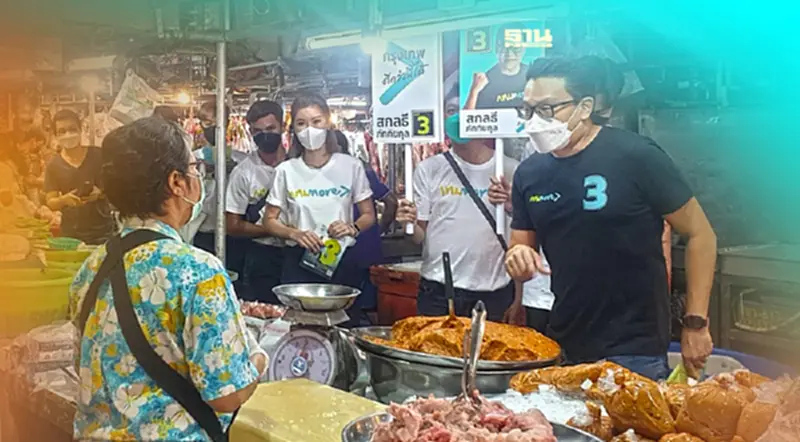 “สกลธี”ลุยหาเสียงลาดพร้าวได้เป็นผู้ว่าฯ กทม.เพิ่มพื้นที่ให้พ่อค้าแม่ค้า “สกลธี”ลุยหาเสียงลาดพร้าวได้เป็นผู้ว่าฯ กทม.เพิ่มพื้นที่ให้พ่อค้าแม่ค้า