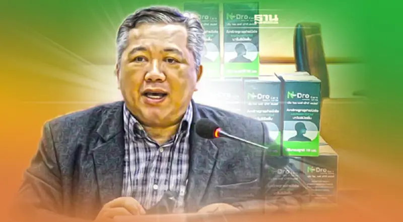 ขอเคลียร์! ม.ขอนแก่น แจงกรณีละเมิดลิขสิทธิ์สูตรสเปรย์พ่นปาก ขอเคลียร์! ม.ขอนแก่น แจงกรณีละเมิดลิขสิทธิ์สูตรสเปรย์พ่นปาก