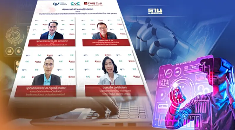 ซีไอเอ็มบี ไทย-ม.สงขลานครินทร์ MOUเพิ่มทักษะด้านดิจิทัลรองรับวงการธนาคาร ซีไอเอ็มบี ไทย-ม.สงขลานครินทร์ MOUเพิ่มทักษะด้านดิจิทัลรองรับวงการธนาคาร