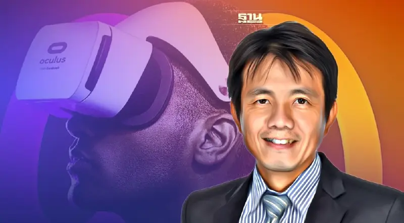 CITE DPU แนะทุกภาคส่วนเตรียมความพร้อมสู่โลก metaverse