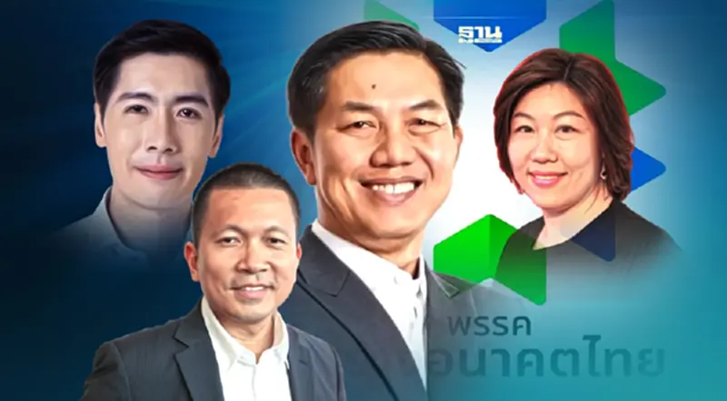 เปิดประวัติ “ทีมโฆษกพรรคสร้างอนาคตไทย”แต่ละคนไม่ธรรมดา เปิดประวัติ “ทีมโฆษกพรรคสร้างอนาคตไทย”แต่ละคนไม่ธรรมดา