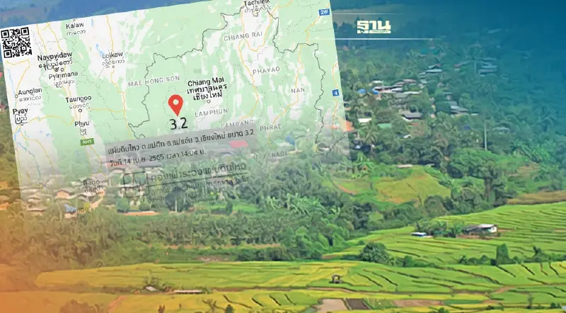 แม่แจ่ม จ.เชียงใหม่ แผ่นดินไหว 3.2 ริกเตอร์