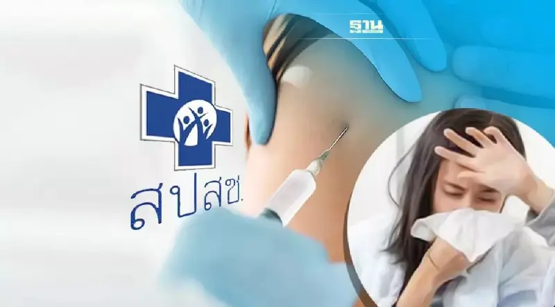เปิดขั้นตอนฉีดวัคซีนไข้หวัดใหญ่ฟรี 4.2 ล้านโดส เริ่มวันแรก 1 พ.ค.นี้