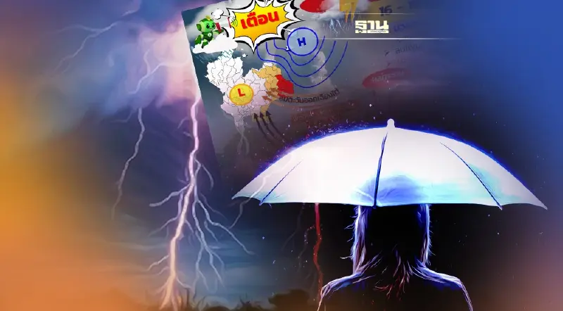 เตือน"พายุฤดูร้อน" จังหวัดไหนที่ได้รับผลกระทบวันนี้ 16 เม.ย. เช็คเลย