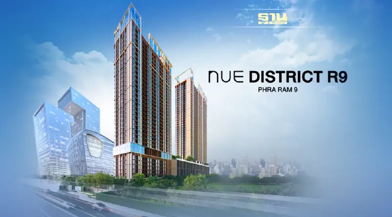 คอนโดฯติดห้าง ปลุกทำเลฮอต พระราม9 เจาะ 'นิว ดิสทริค อาร์ 9' เขย่าตลาดการลงทุนไทย-เทศ