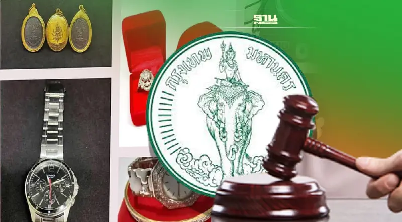 โรงรับจำนำ กทม. เปิดประมูลทรัพย์หลุดจำนำวันที่ 23-24 เม.ย.นี้