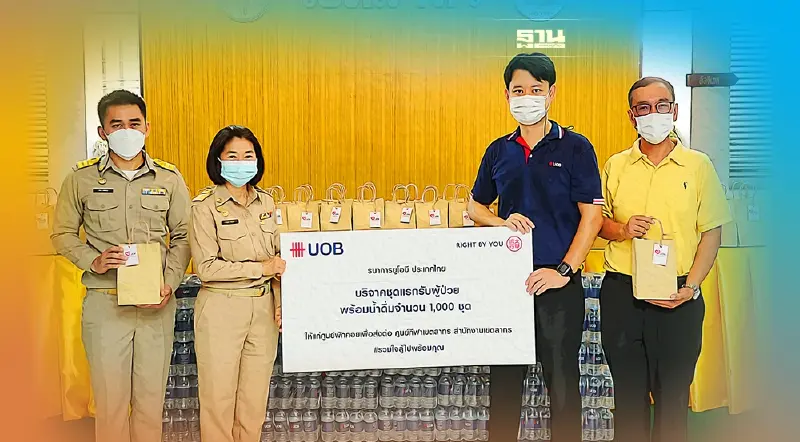 ยูโอบี ประเทศไทย มอบชุดแรกรับผู้ป่วยโควิด 3,000 ชุดศูนย์พักคอย 3 แห่ง ยูโอบี ประเทศไทย มอบชุดแรกรับผู้ป่วยโควิด 3,000 ชุดศูนย์พักคอย 3 แห่ง