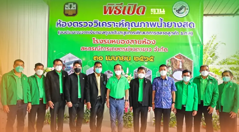 ธ.ก.ส. หนุนสหกรณ์นำเทคโนโลยี สร้างรายได้และความเข้มแข็งชุมชน ธ.ก.ส. หนุนสหกรณ์นำเทคโนโลยี สร้างรายได้และความเข้มแข็งชุมชน